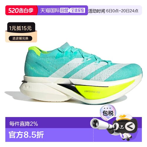 香港直邮ADIDAS Adizero Prime X3 Strung 跑鞋 男士