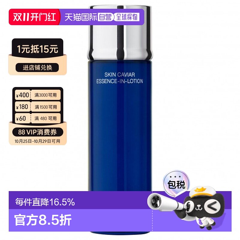 香港直邮莱珀妮(La Prairie)精华焕活精华水 250ml正品