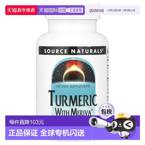 香港直邮源美,含 Meriva® 的姜黄，60 粒胶囊新款姜黄素