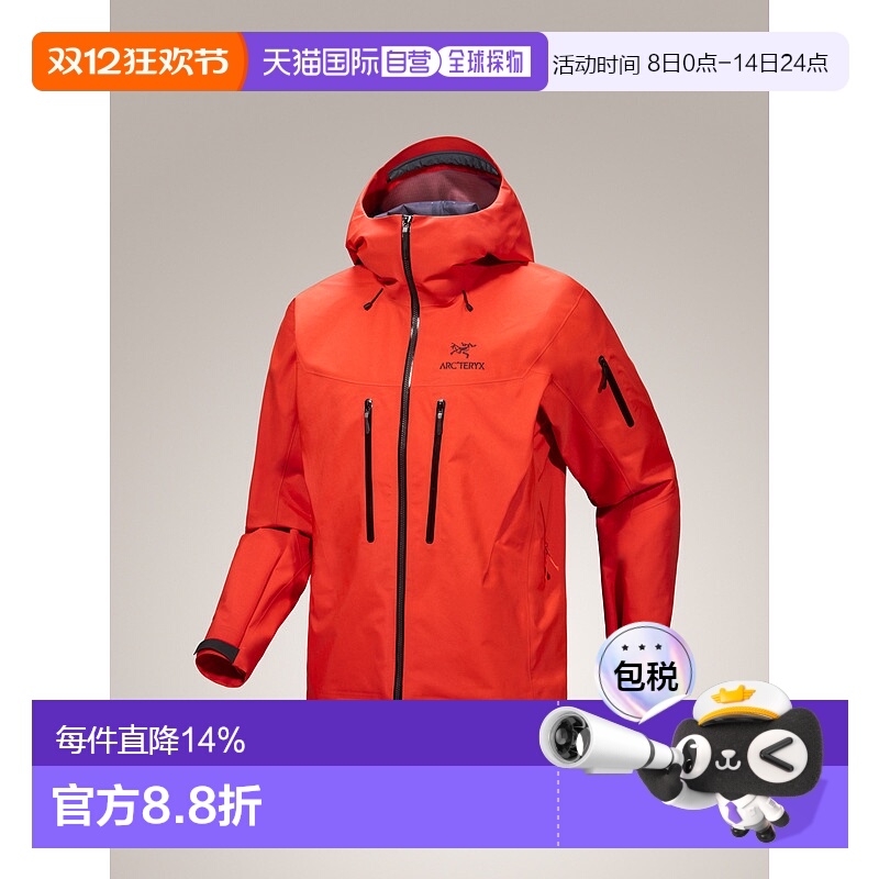 加拿大直邮始祖鸟Alpha SV男户外运动徒步冲锋衣外壳夹克