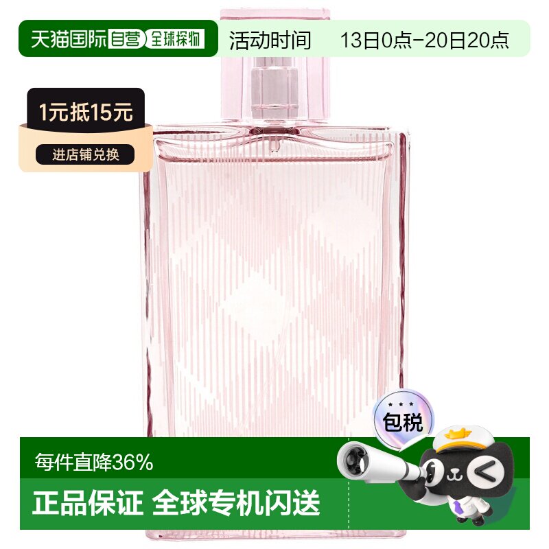 香港直邮BURBERRY博柏利粉红恋歌2019女士淡香水30/50/100ml正品