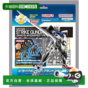 【日本直邮】Bandai万代浴球 强袭高达&迷你钢普拉 古恩棕/佐诺绿