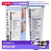 美国直邮Peter Thomas Roth彼得罗夫再见粉刺全面护理凝胶50ml