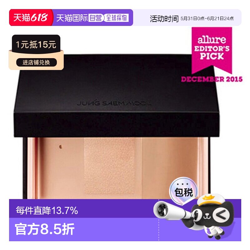 韩国直邮JUNG SAEM MOOL 郑瑄茉 明星遮瑕双效粉底盘 19.5g Fair