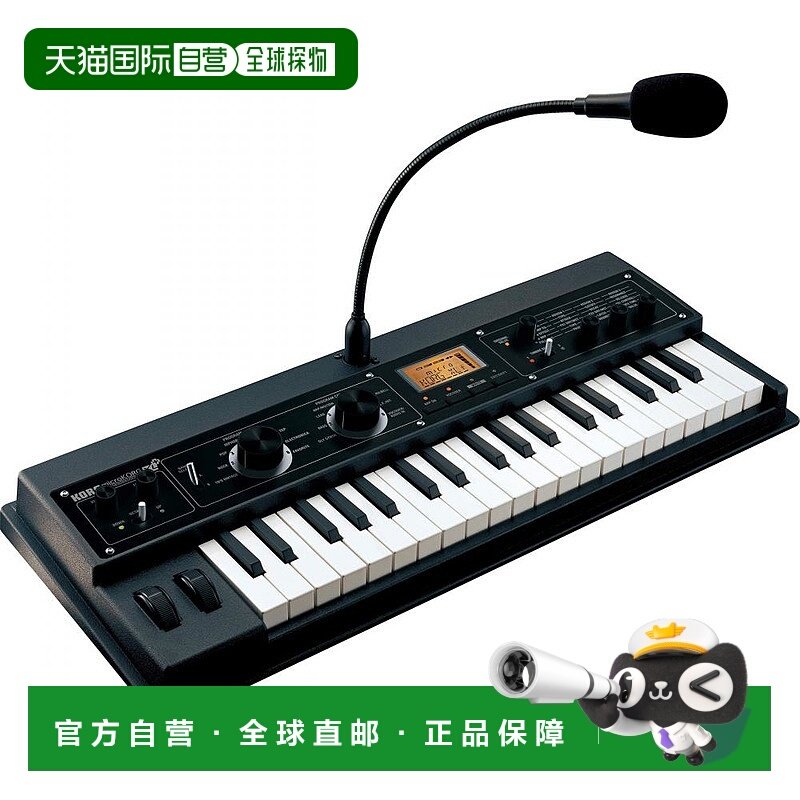 【日本直邮】KORG合成器模拟声码器键盘micro KRMKXL +
