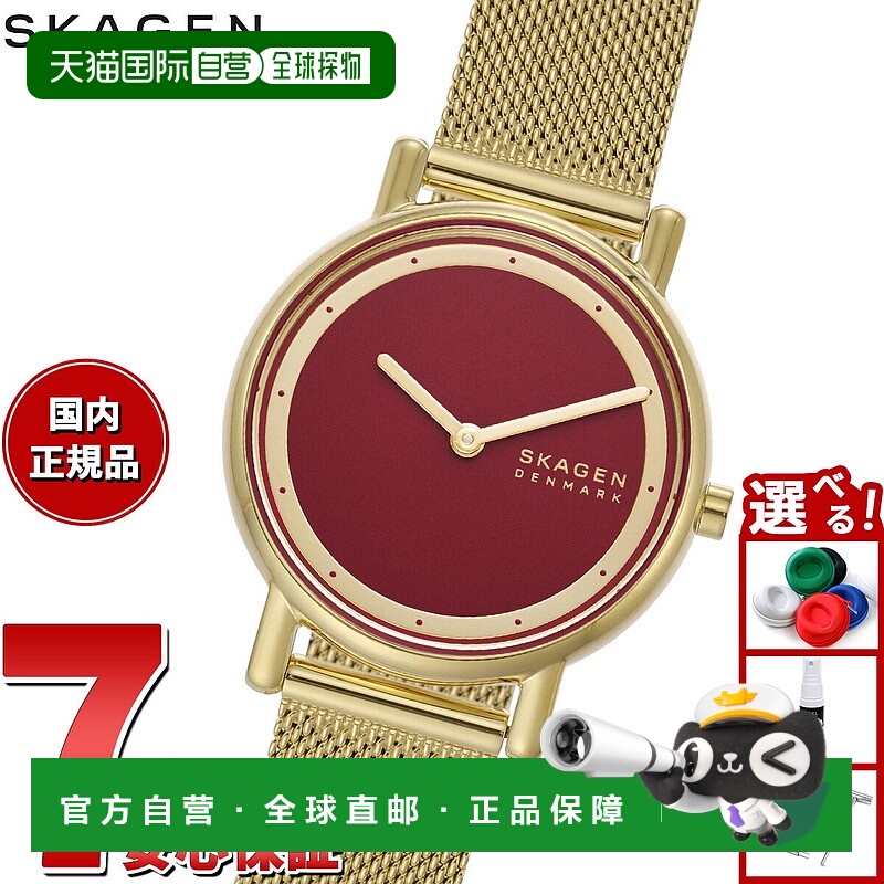 日本直邮Skagen 女士 Signatur Lille 双指针金色不锈钢网眼手表