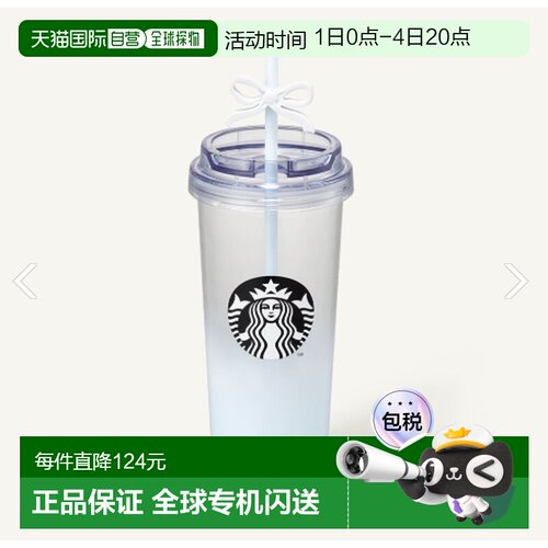 韩国直邮Starbucks星巴克25年新款水杯简约杯子办公杯便携887ml