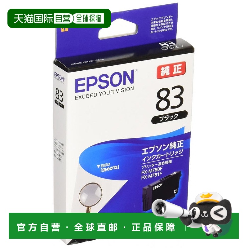 【日本直邮】Epson爱普生原装墨盒 放大镜 ICBK83