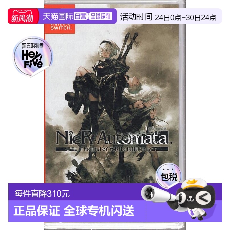 香港直邮任天堂SWITCH游戏卡带尼尔机械纪元港行中文版角色扮演