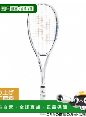 日本直邮Yonex VOLTRAGE 5VS 软式网球未穿弦球拍 前卫后卫全位置