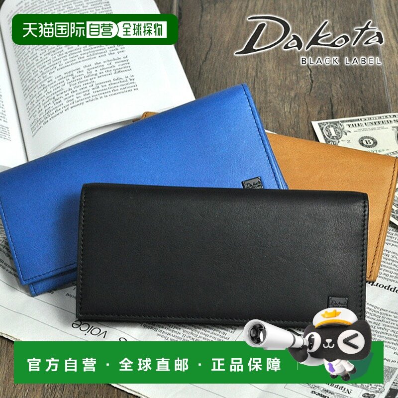 日本直邮Dakota Black Label 蜡质长款钱包 625912 (625902) Dako