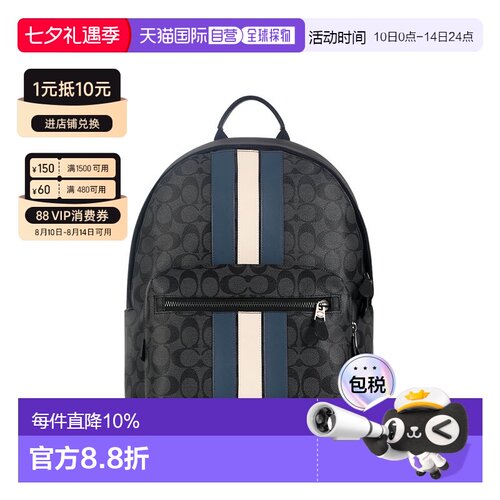 香港直邮Coach蔻驰男士双肩包白蓝条纹日常出行时尚简约休闲3001