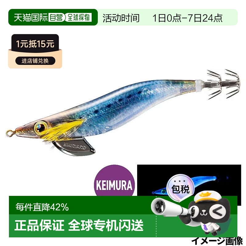 日本直邮Shimano Sefia Clinch Flash Boost Egi 3.5 012 STR Kei