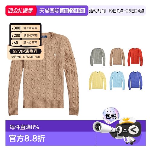 自营 POLO RALPH LAUREN拉夫劳伦女款纯色刺绣粗绞花针织毛衣