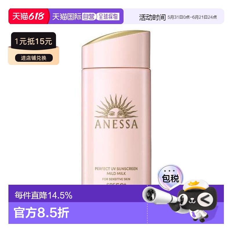 香港直邮资生堂安耐晒粉金瓶90ml正品