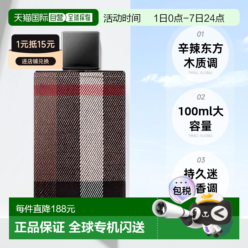美国直邮Burberry博柏利伦敦男士淡香水100ml持久迷人东方木正品