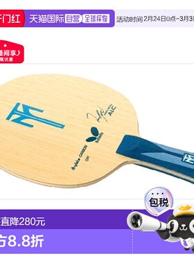 日本直邮Butterfly Timo Boru ALC FL 35861 Tamas乒乓球拍