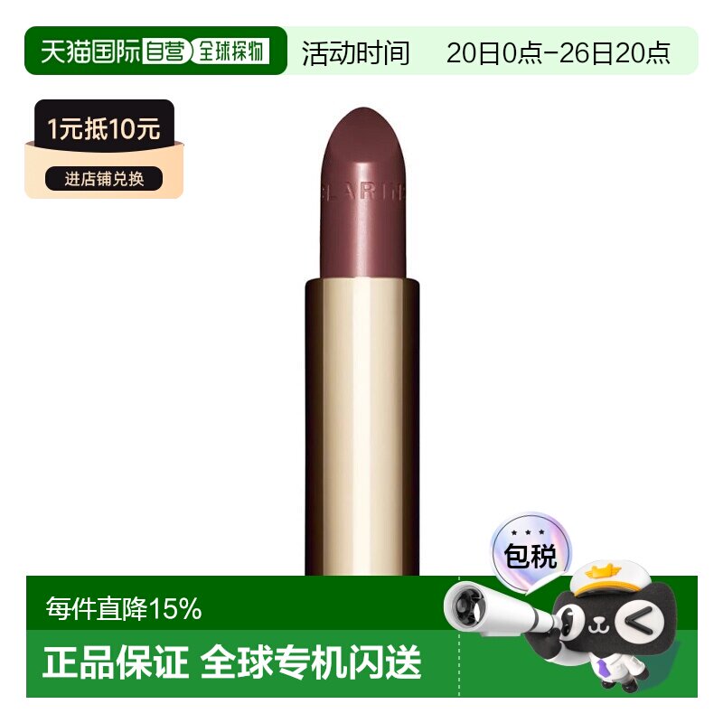 欧洲直邮Clarins娇韵诗轻盈润泽唇膏口红3.5g 持久显色保湿正品
