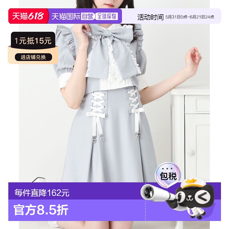 1h可退 日本直邮DearMyLove 女装 蕾丝上身收腰连衣裙 附可替换蝴