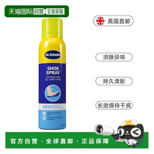 异味除臭长达24h干爽正品 欧洲直邮SCHOLL爽健鞋 双效气雾剂消除鞋