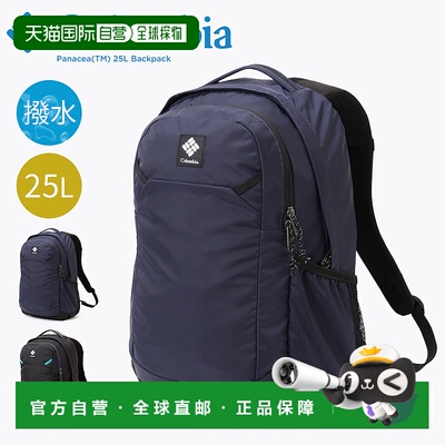 日本直邮Columbia Panacea 25L 背包PU86男女通用防水PC 内胆包13