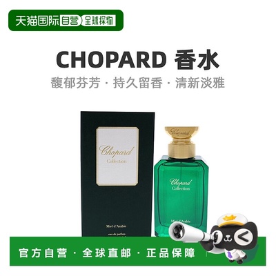 美国直邮Chopard萧邦塞尔兹克玫瑰女士香水温暖辛辣馥郁98ml正品