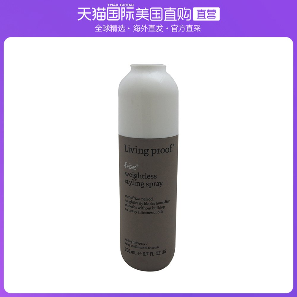 美国直邮LivingProof锁水滋润顺滑闪亮男女通用护发轻盈喷雾200ml 美发护发/假发 头皮精油/精华 原图主图