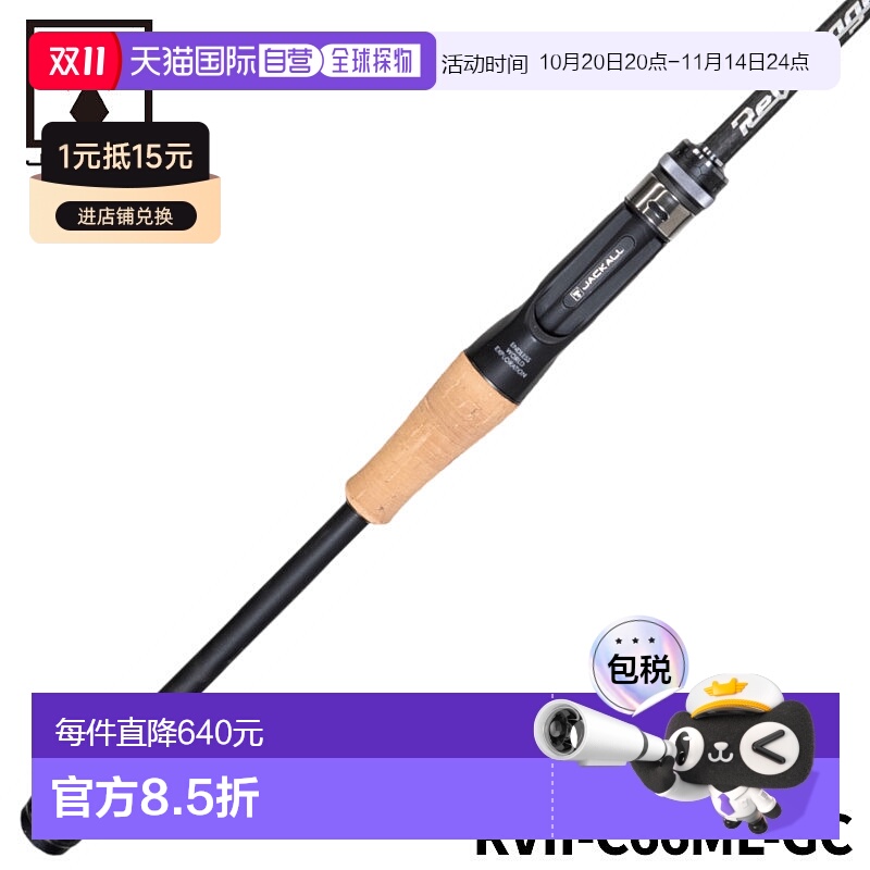 日本直邮Jackall Bass Rod Revoltage RVII-C66ML-GC 第24年追加