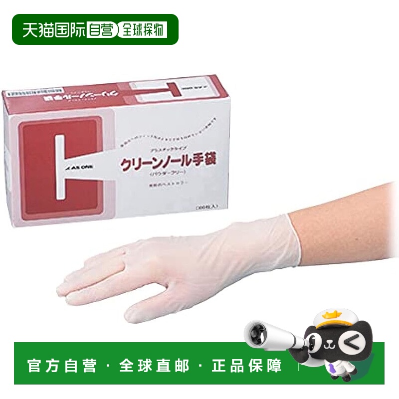 【日本直邮】亚速旺 Clean Nol PVC 无粉手套 尺码 S / 6-905-03