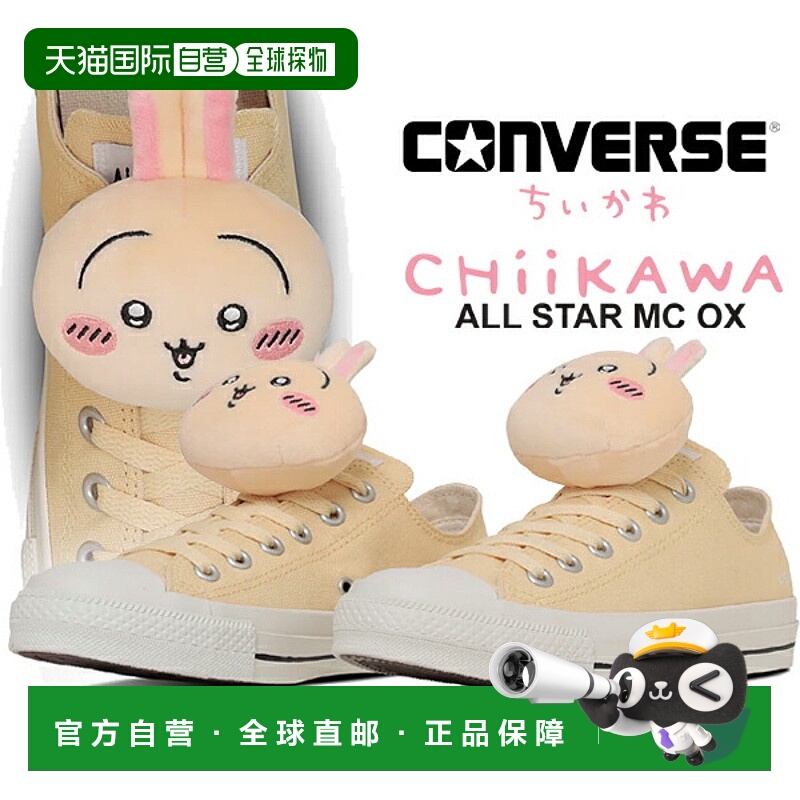 日本直邮CONVERSE ALL STAR MC OX/CHIIKAWA USAGI(31314172) 1se