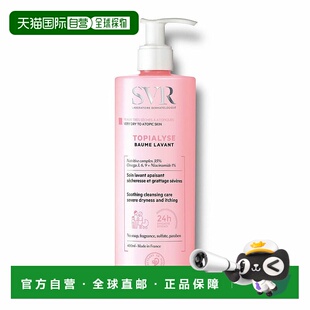 欧洲直邮laboratoires svr Topialyse舒缓保湿洁肤凝胶400ml正品