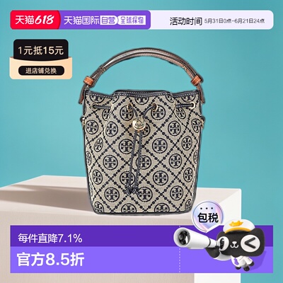 香港直邮TORY BURCH汤丽柏琦TMonogram水桶包女款迷你166415-405