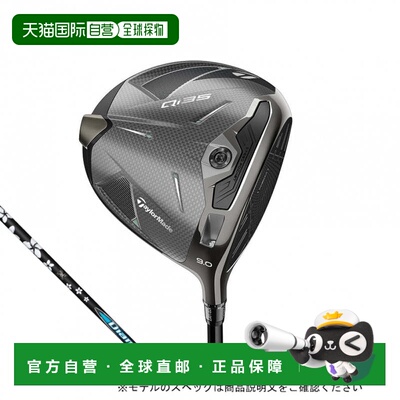 日本直邮TaylorMade Qi35高尔夫球杆Diamana BB 63 S 9° 2025年[