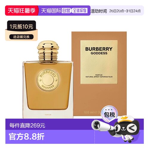 美国直邮W BURBERRY GODDESS 3.4OZ PARFUM博柏利 女神100ml正品