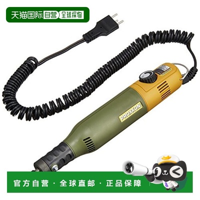 【日本直邮】Proxxon电动切削工具迷你小型MM5012VNo.28515