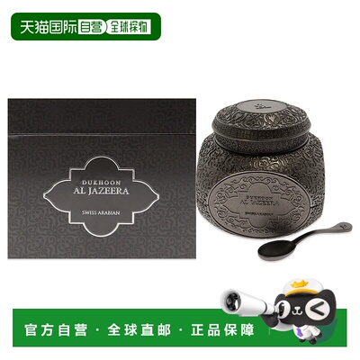 美国直邮Swiss Arabian半岛杜坤香男女通用-72g