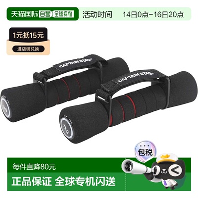 【日本直邮】鹿牌Vit Fit健身哑铃一对1kg135×50×60mm