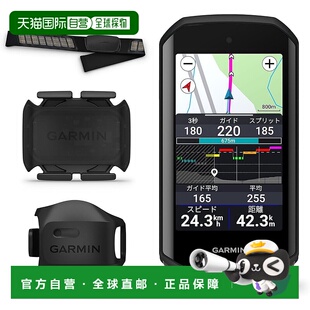 【日本直邮】佳明自行车用导航Edge1050各种感应手柄010-02890-26