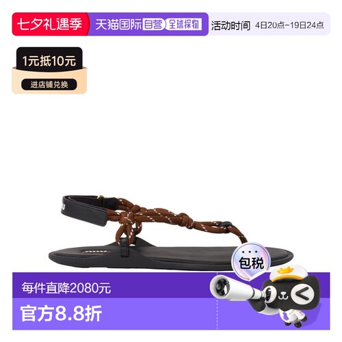 香港直邮Miu Miu Riviere平底夹趾编织凉鞋 5Y184E3L74FM005