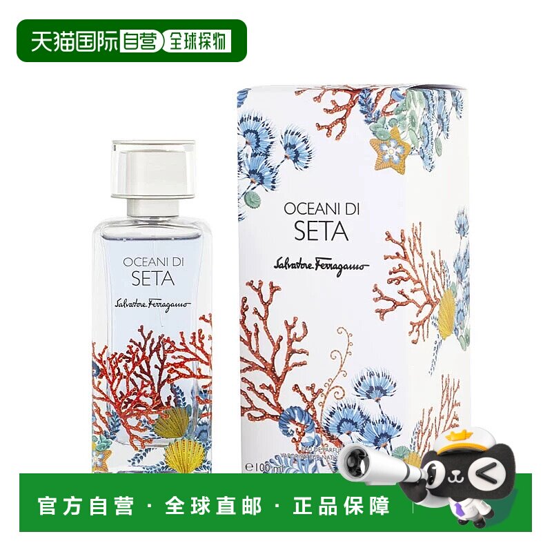 美国直邮W S. FERRAGAMO OCEANI DI SETA 3.4OZ EDP菲拉格慕正品