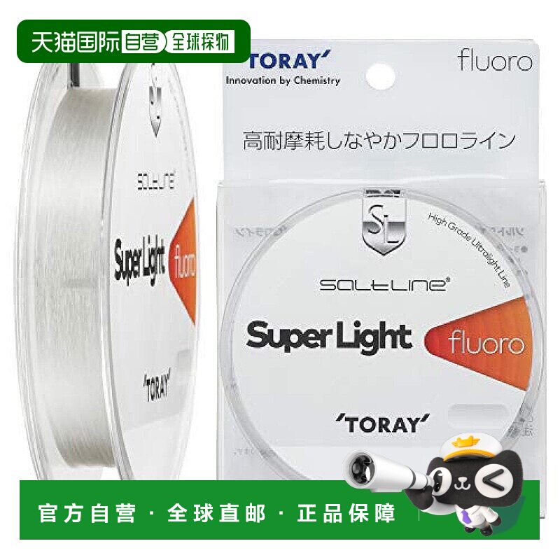 【日本直邮】东丽Toary SALTLINE SUPER LIGHT氟碳鱼线25lb(06号)