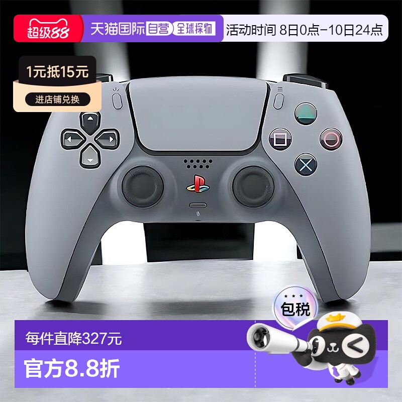 日本直邮索尼SONY PlayStation5 30周年限定原装游戏手柄新款