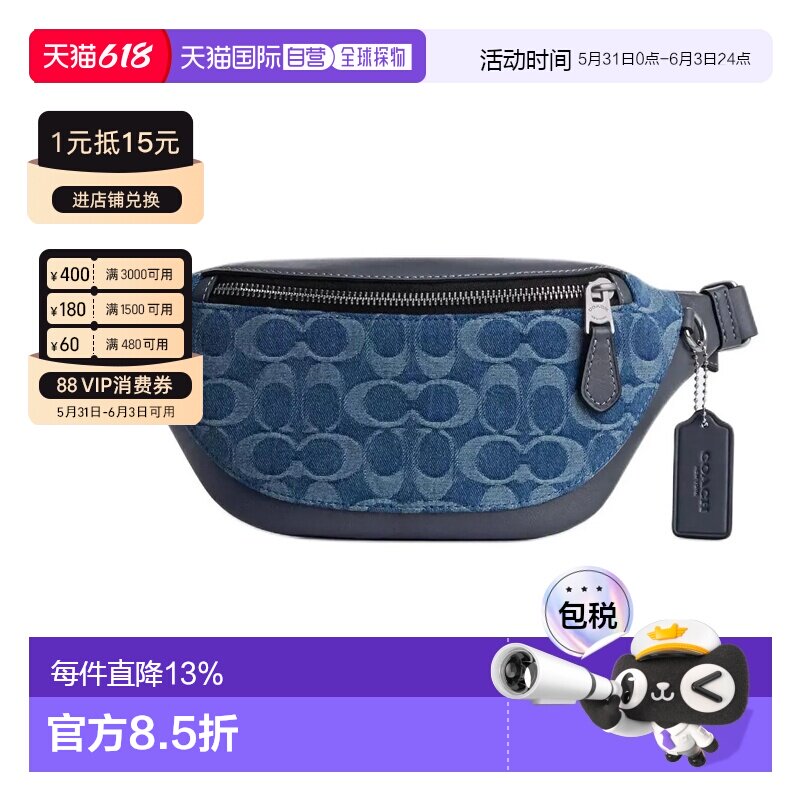 香港直邮COACH 奥莱款Warren 男士经典老花单肩斜挎腰包 胸包 CDF