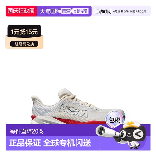 HOKA MachX3 男款减震透气低帮跑步鞋1168720