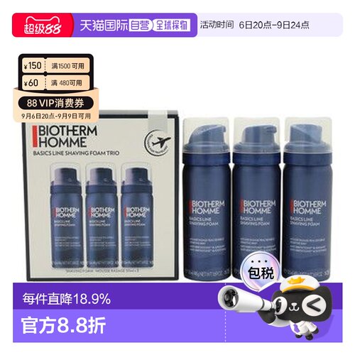 香港直邮BIOTHERM 碧欧泉温和剃须泡沫刮胡泡沫 50mlx3件正品