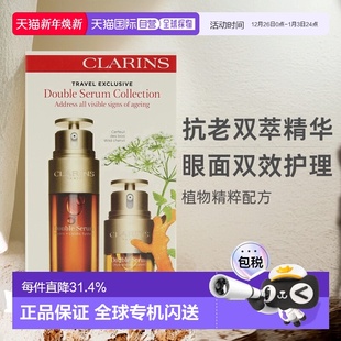 正品 版 效期至26年9月 无防伪码 香港直邮娇韵诗赋活双萃精华套装