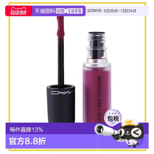 香港直邮MAC 魅可 新丝缎柔雾唇釉986 Make It Fashun正品
