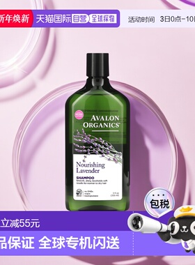 香港直邮avalon organics洗发水质地轻盈温和清洁325ml滋养正品