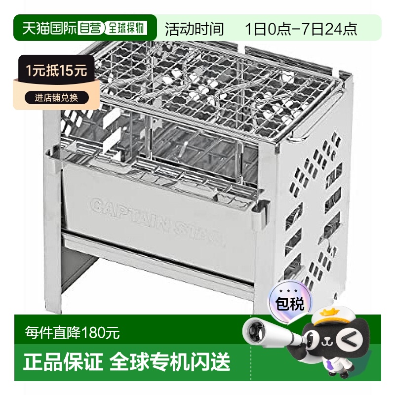 【日本直邮】CAPTAIN STAG Captain Stag 烧烤炉 篝火台 银色