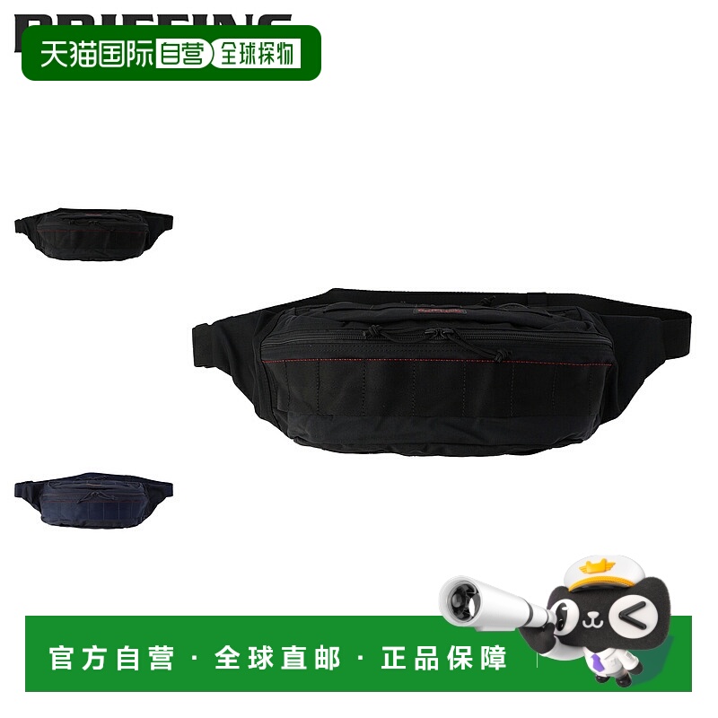 日本直邮BRIEFING MASTER POD MW GEN II 男女士轻便单肩包BRA233